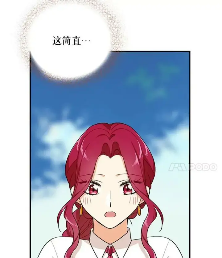 漫画《反派的继母》26.野餐第87张图