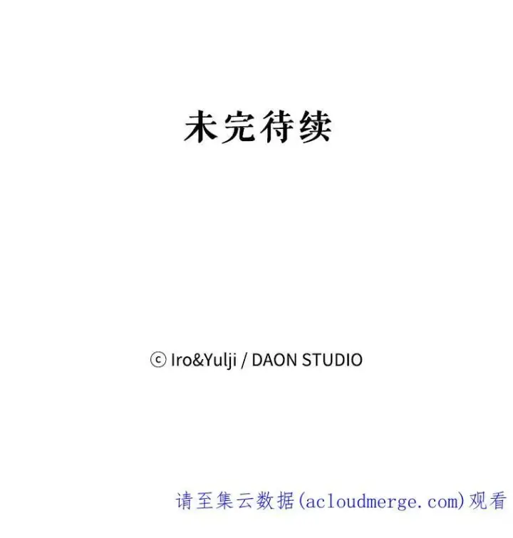 漫画《反派的继母》26.野餐第89张图