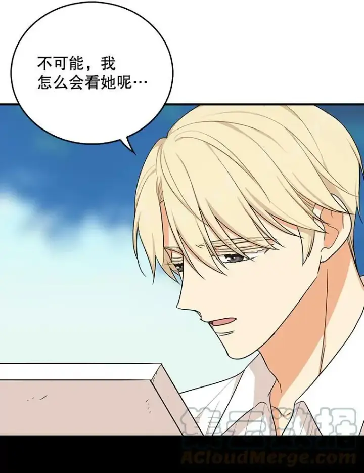 漫画《反派的继母》27.害羞第13张图