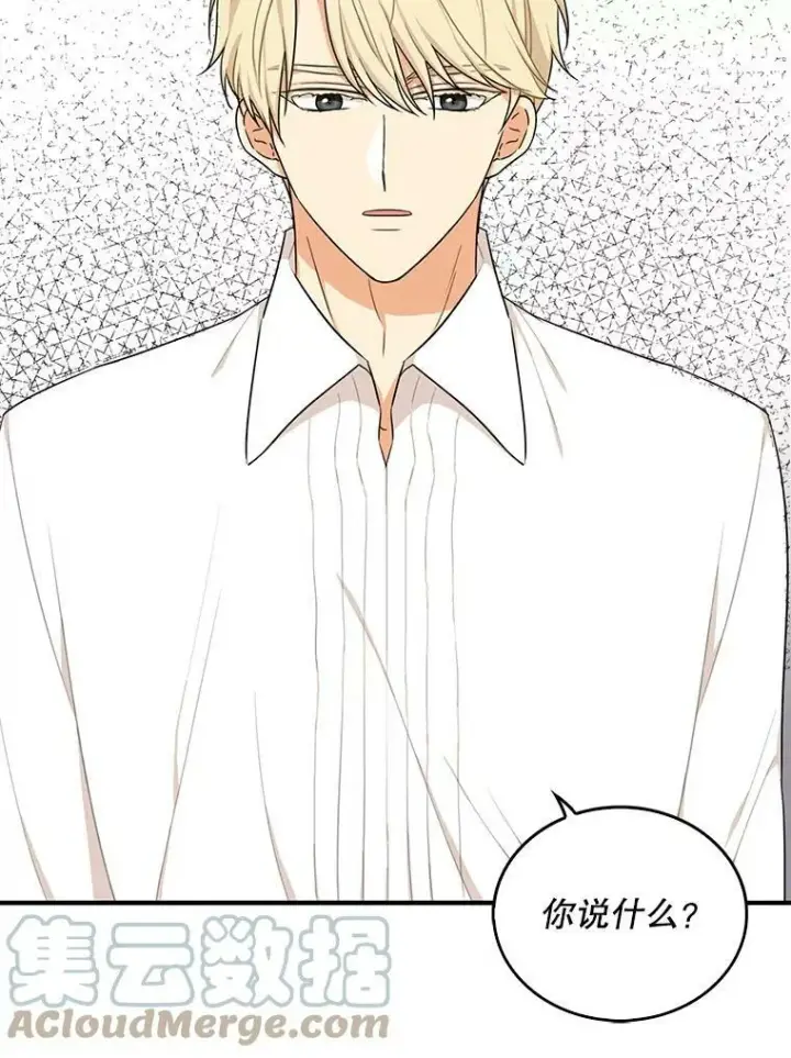 漫画《反派的继母》27.害羞第19张图