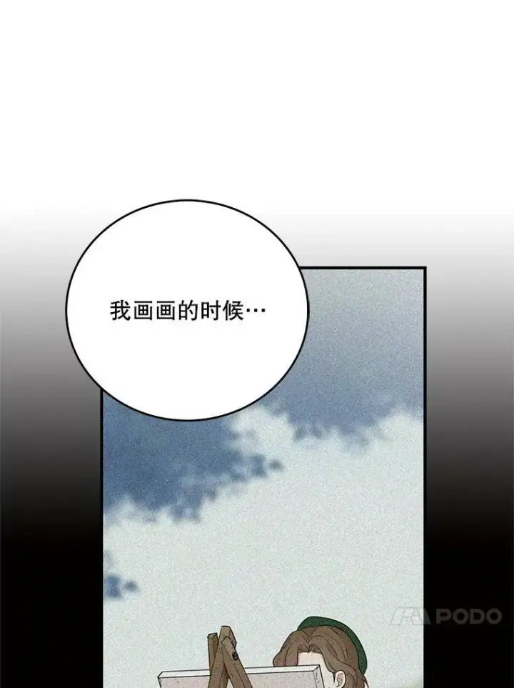 漫画《反派的继母》27.害羞第20张图
