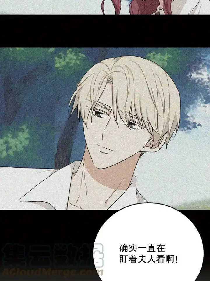 漫画《反派的继母》27.害羞第22张图