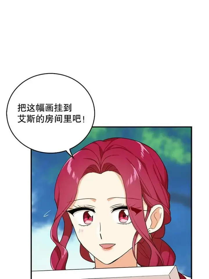 漫画《反派的继母》27.害羞第35张图