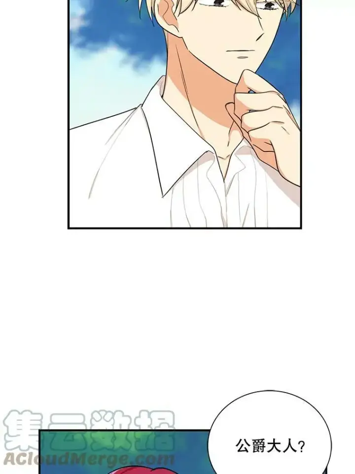 漫画《反派的继母》27.害羞第37张图