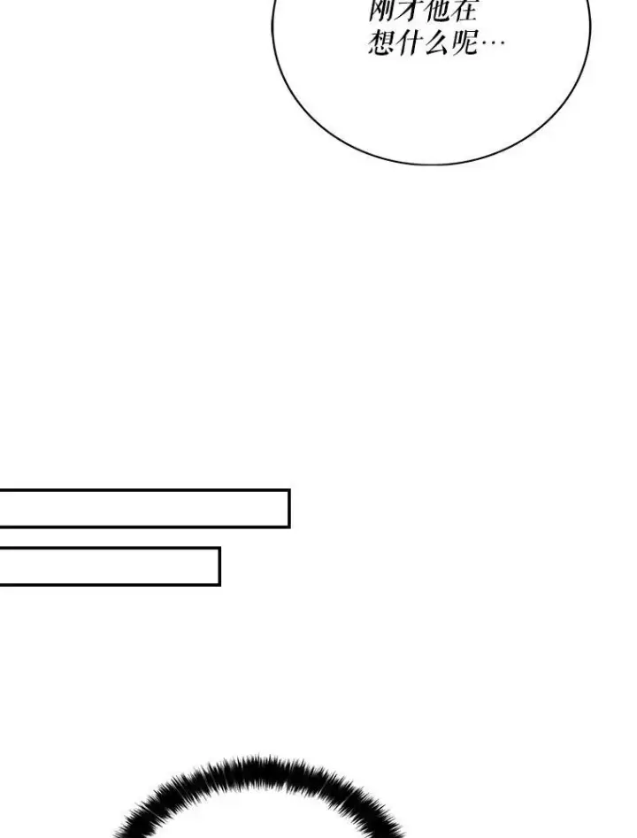 漫画《反派的继母》27.害羞第45张图