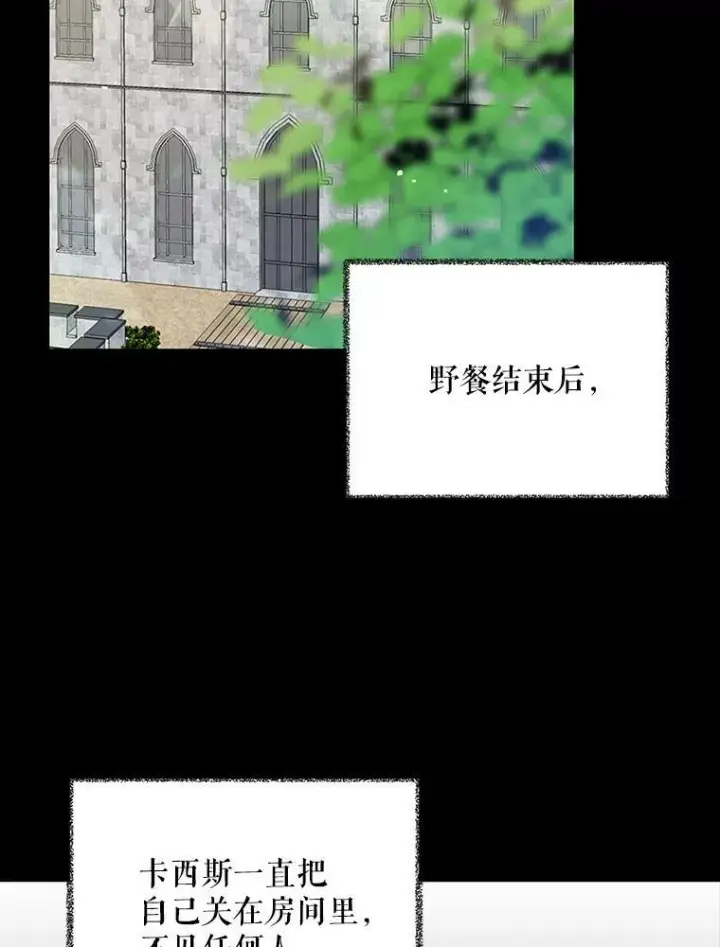 漫画《反派的继母》27.害羞第50张图