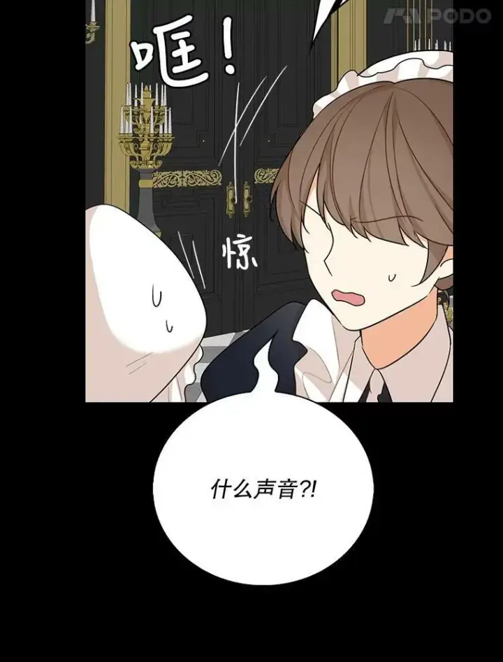 漫画《反派的继母》27.害羞第53张图