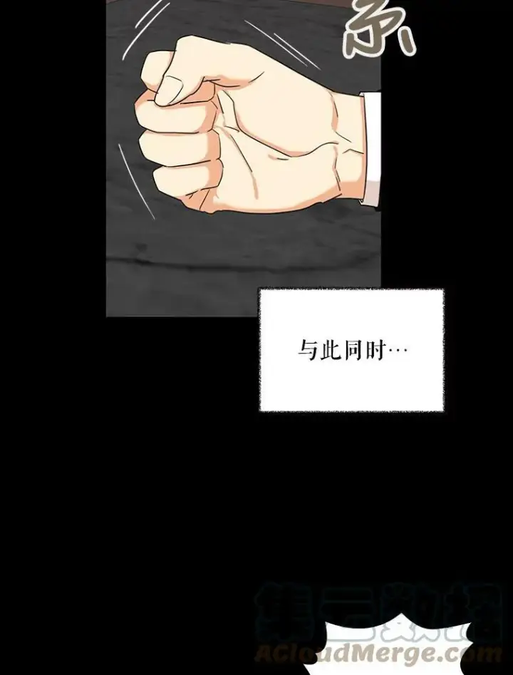 漫画《反派的继母》27.害羞第55张图