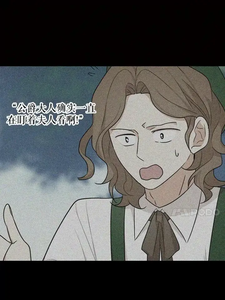 漫画《反派的继母》27.害羞第62张图