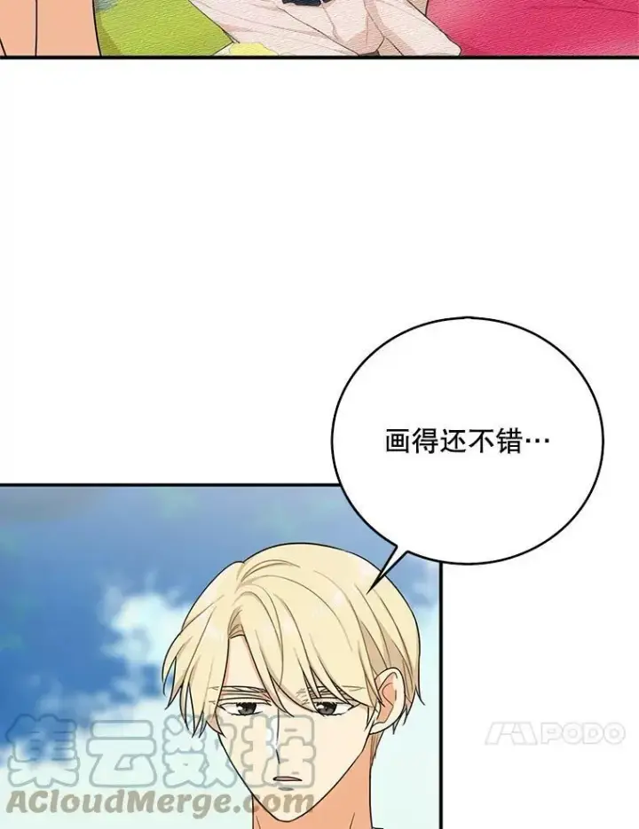 漫画《反派的继母》27.害羞第7张图
