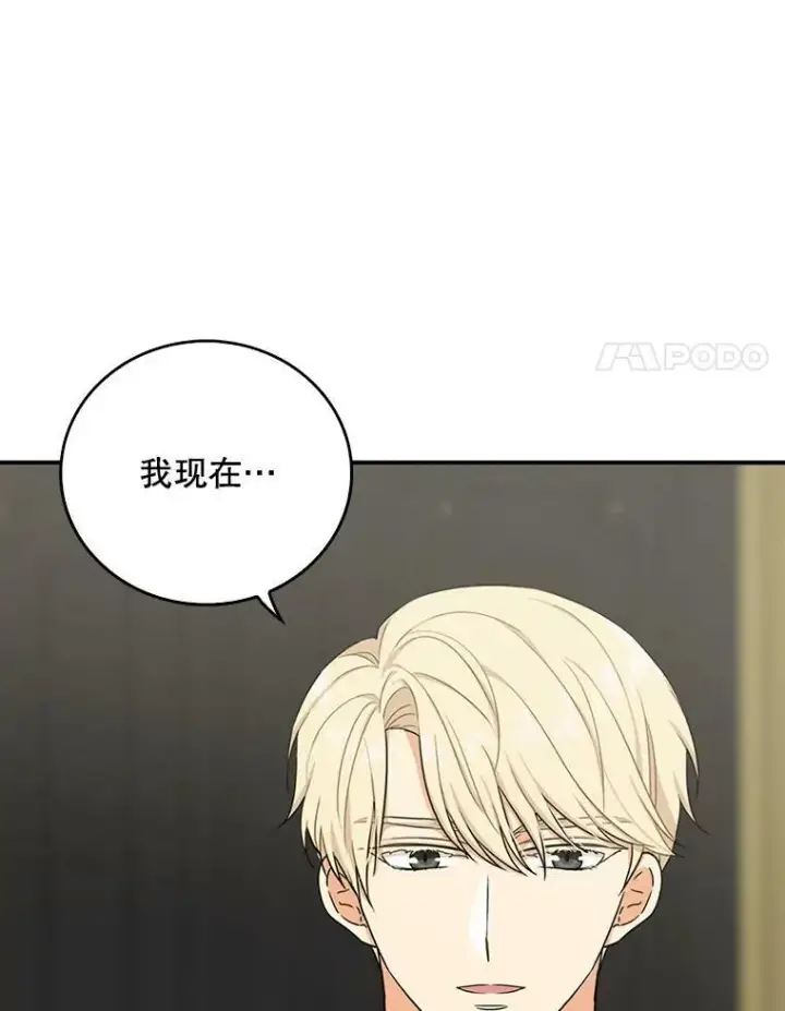 漫画《反派的继母》27.害羞第72张图