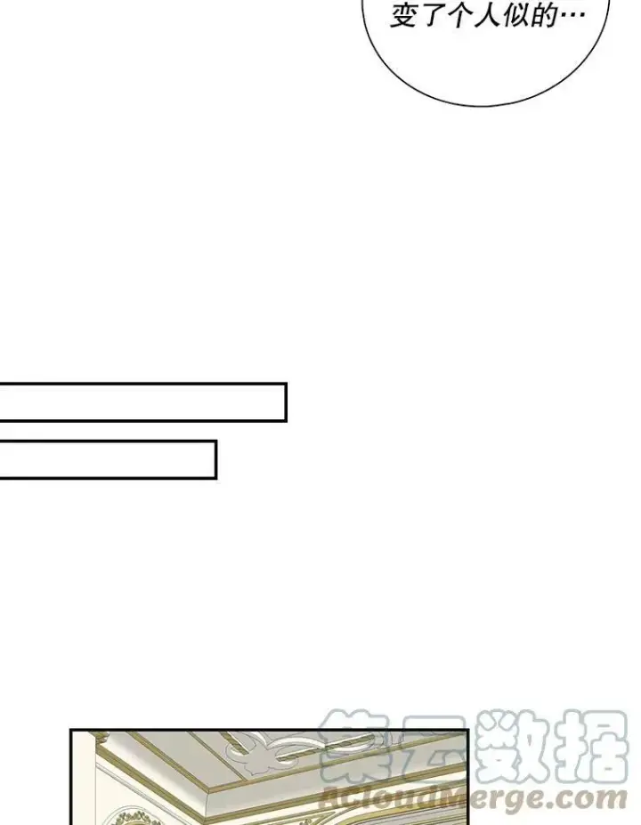 漫画《反派的继母》27.害羞第76张图