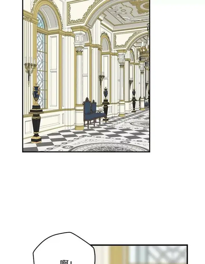 漫画《反派的继母》27.害羞第77张图