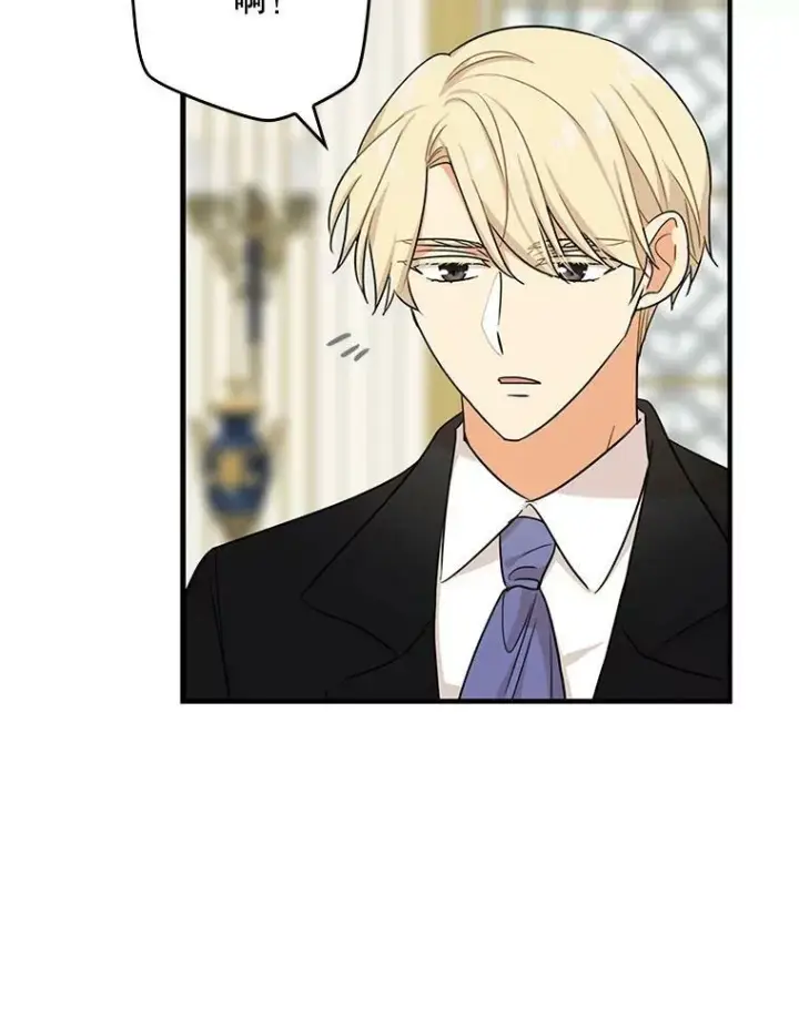 漫画《反派的继母》27.害羞第78张图