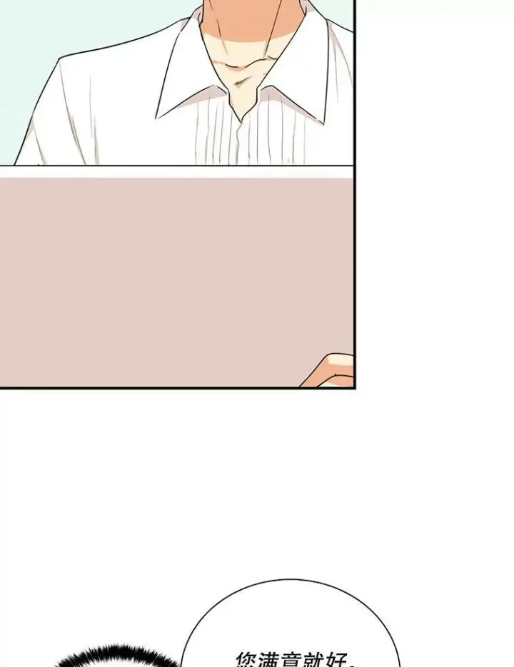 漫画《反派的继母》27.害羞第8张图