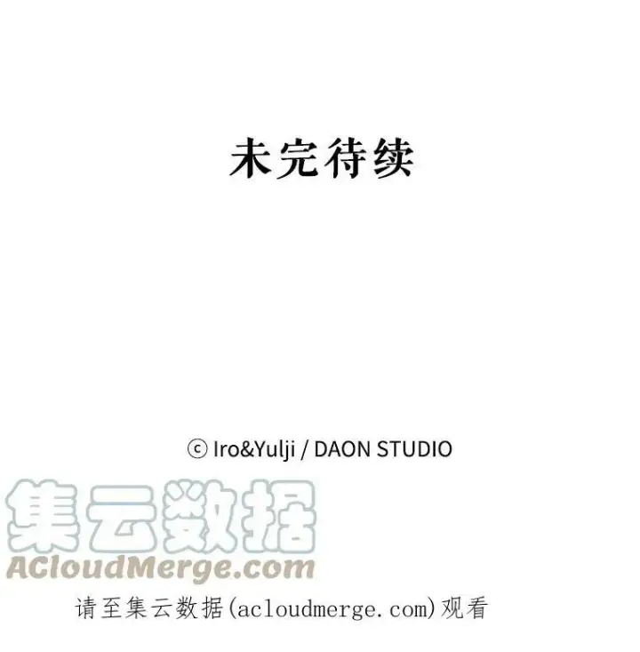 漫画《反派的继母》27.害羞第88张图