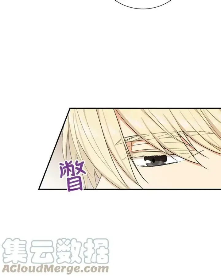 漫画《反派的继母》28.卡西斯消失了？第19张图
