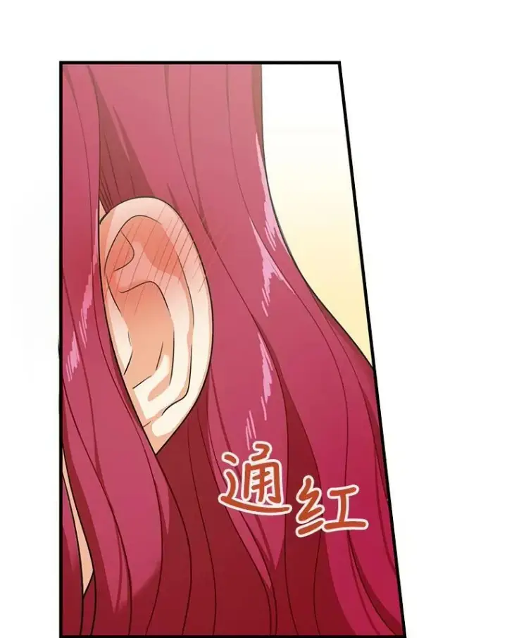漫画《反派的继母》28.卡西斯消失了？第20张图