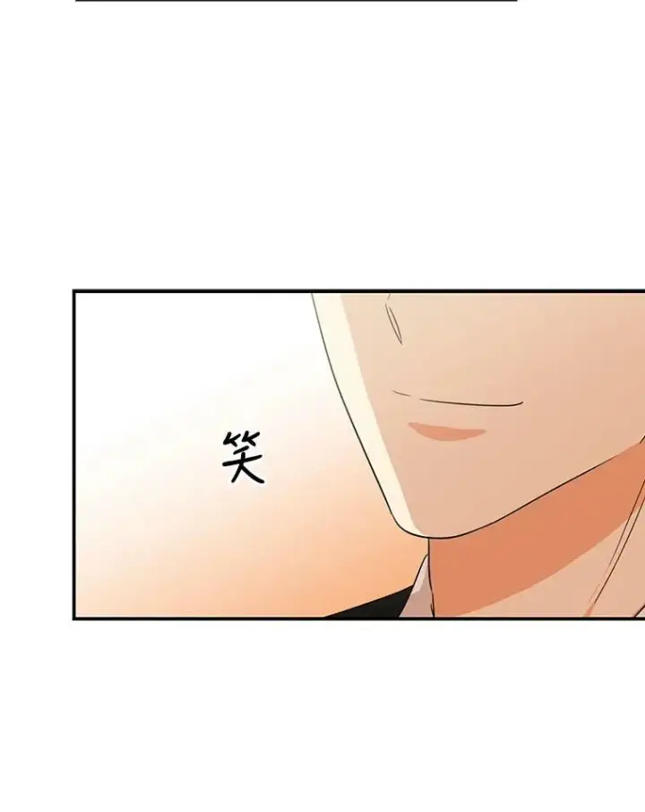 漫画《反派的继母》28.卡西斯消失了？第21张图