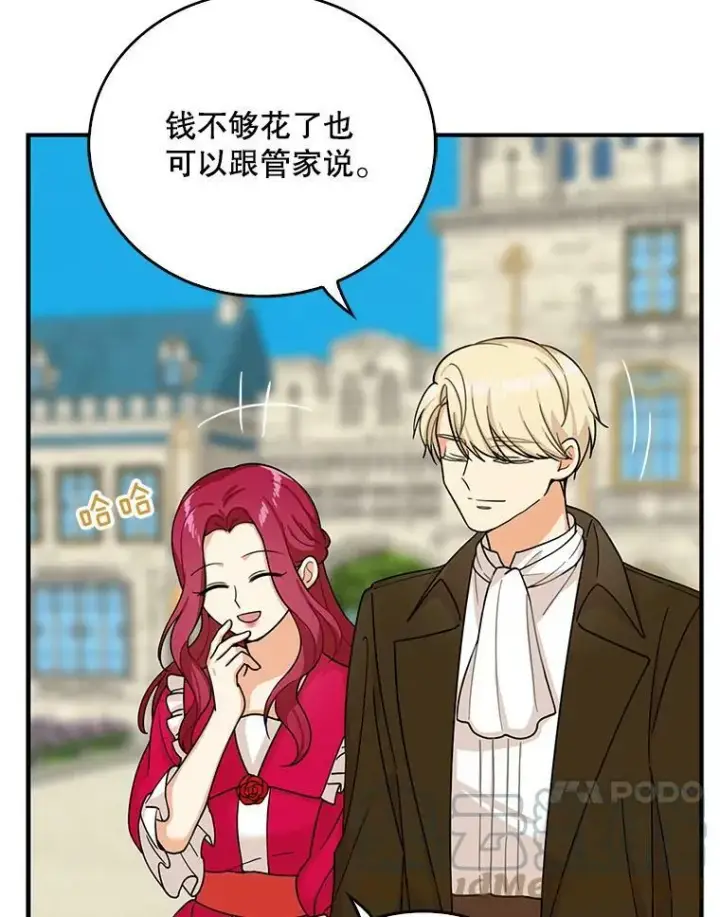 漫画《反派的继母》28.卡西斯消失了？第55张图