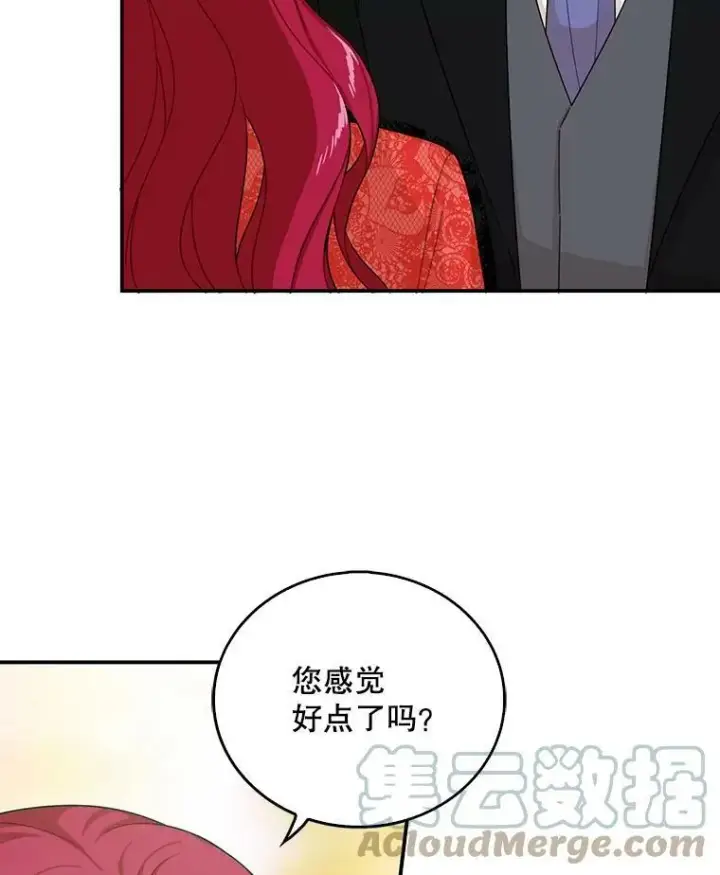 漫画《反派的继母》28.卡西斯消失了？第7张图