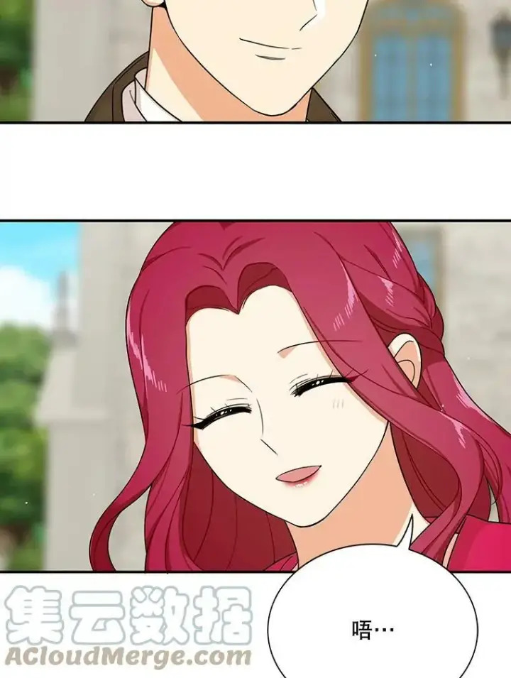 漫画《反派的继母》28.卡西斯消失了？第70张图
