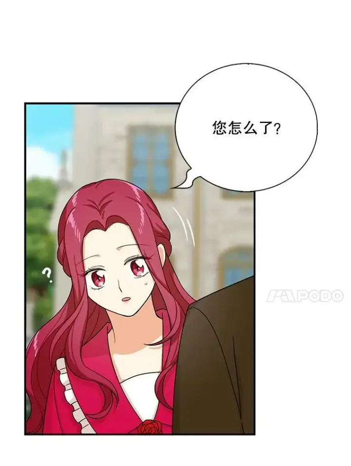 漫画《反派的继母》28.卡西斯消失了？第75张图