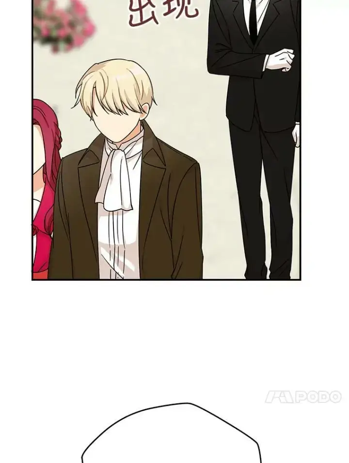 漫画《反派的继母》28.卡西斯消失了？第78张图