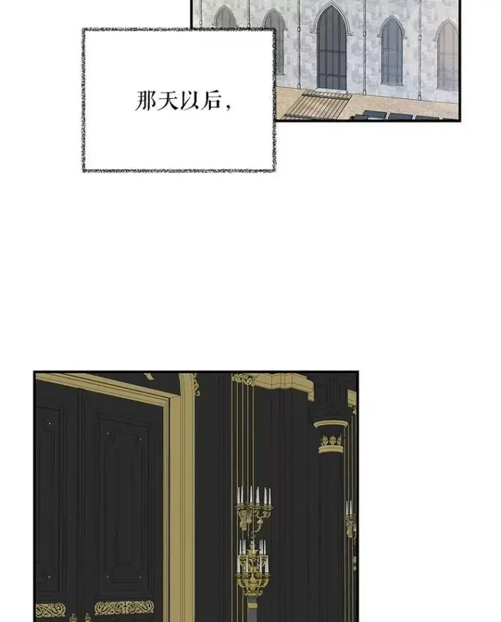 漫画《反派的继母》28.卡西斯消失了？第83张图