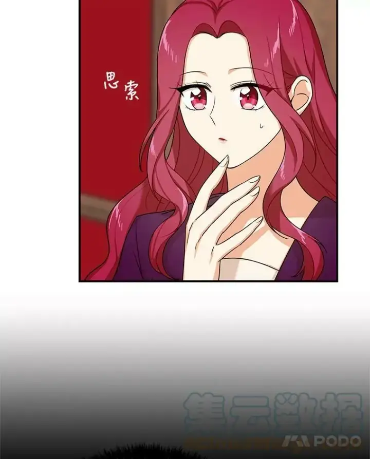 漫画《反派的继母》28.卡西斯消失了？第88张图
