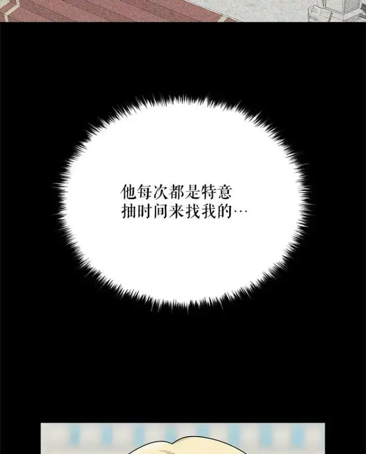 漫画《反派的继母》28.卡西斯消失了？第90张图