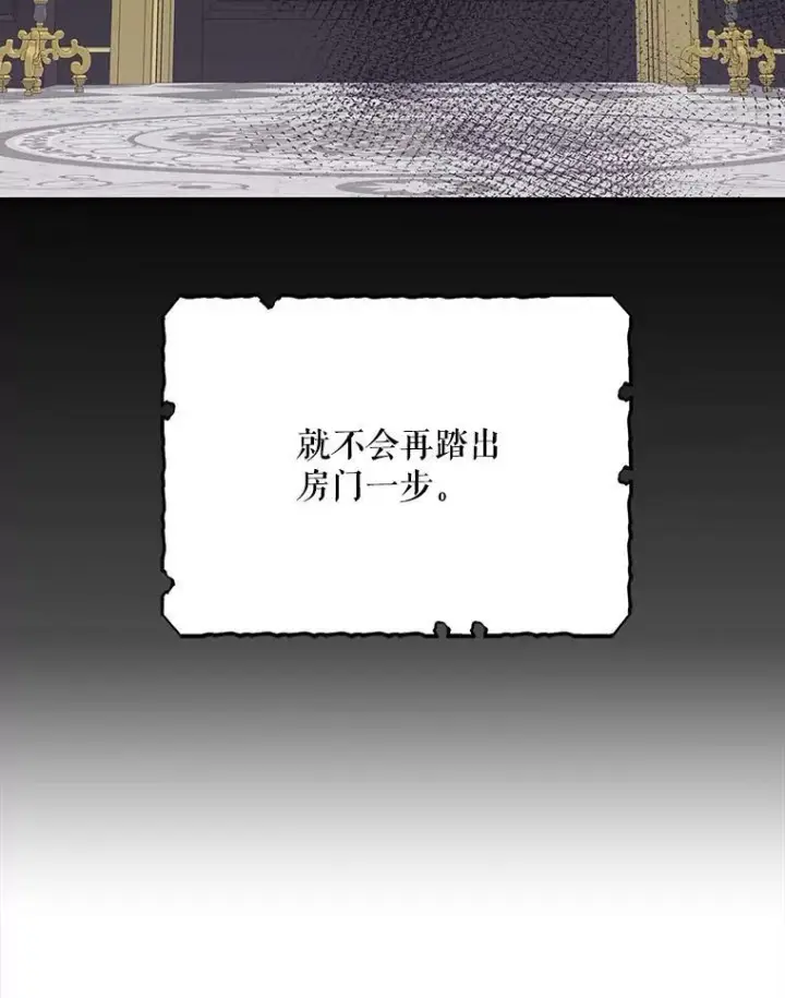 漫画《反派的继母》29.重感冒第12张图