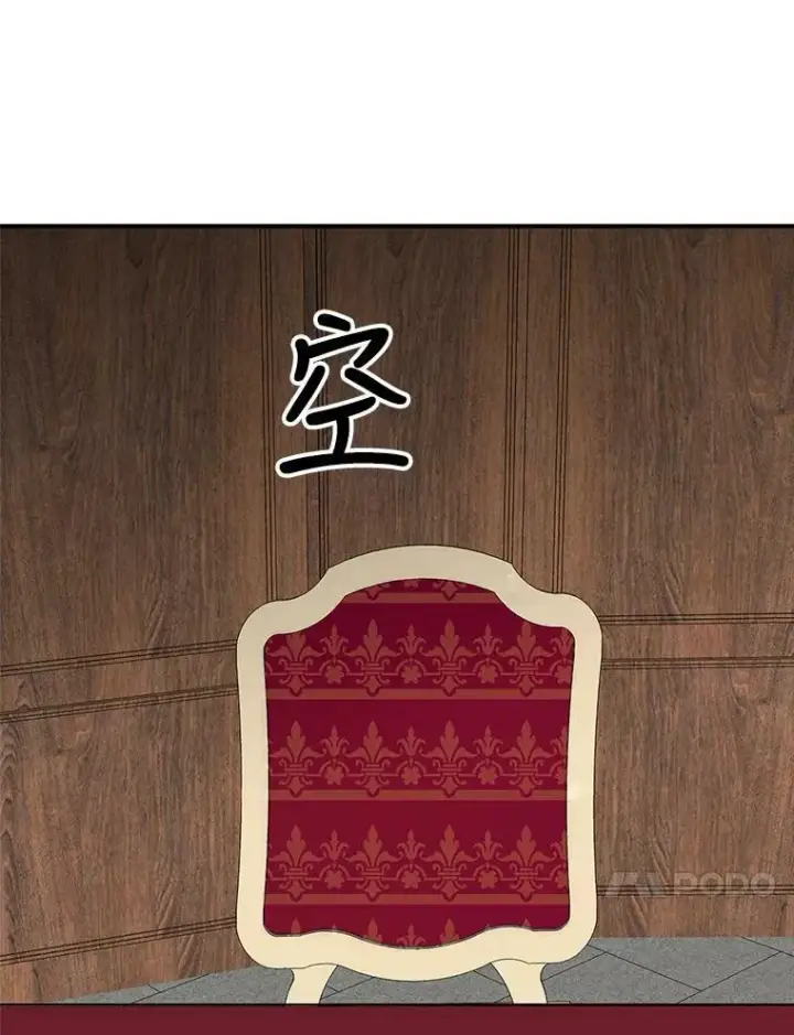漫画《反派的继母》29.重感冒第17张图