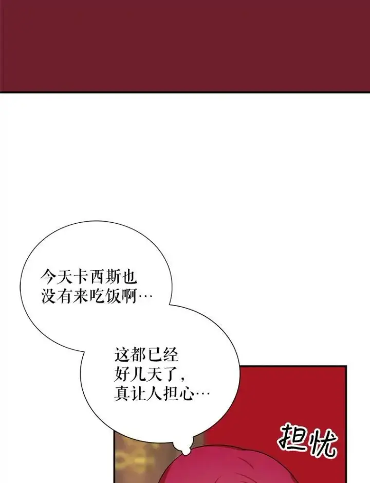 漫画《反派的继母》29.重感冒第18张图