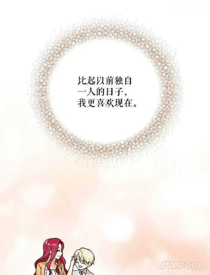 漫画《反派的继母》29.重感冒第30张图