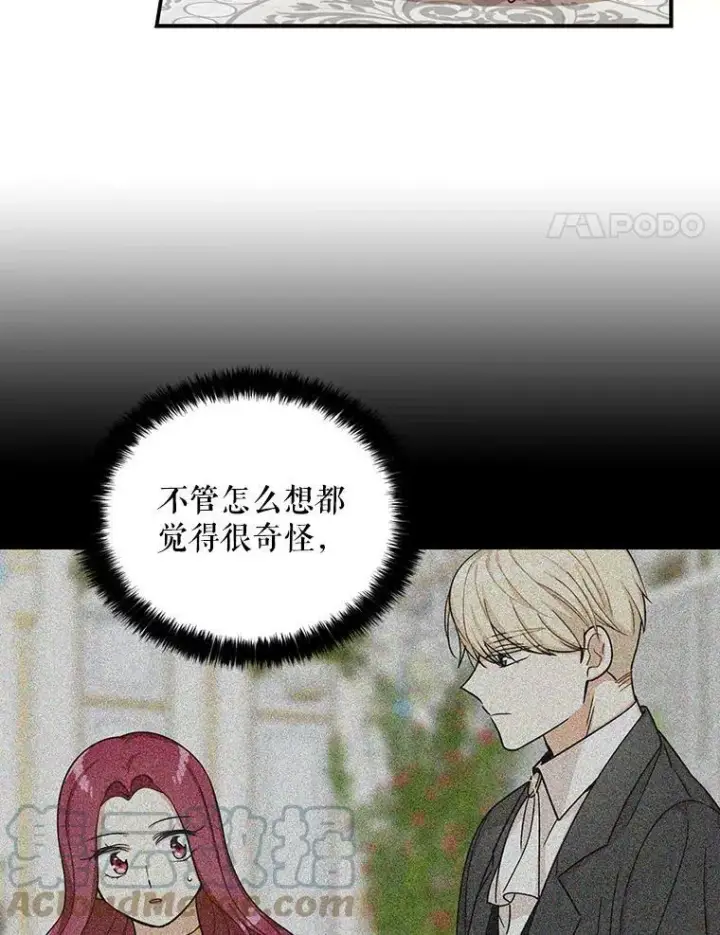 漫画《反派的继母》29.重感冒第34张图