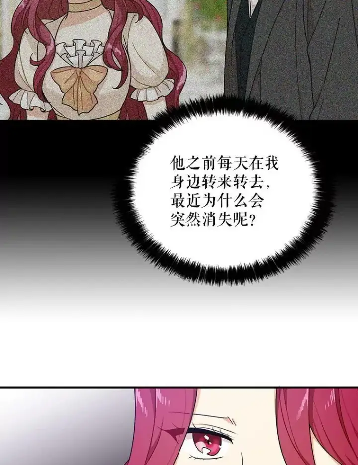 漫画《反派的继母》29.重感冒第35张图