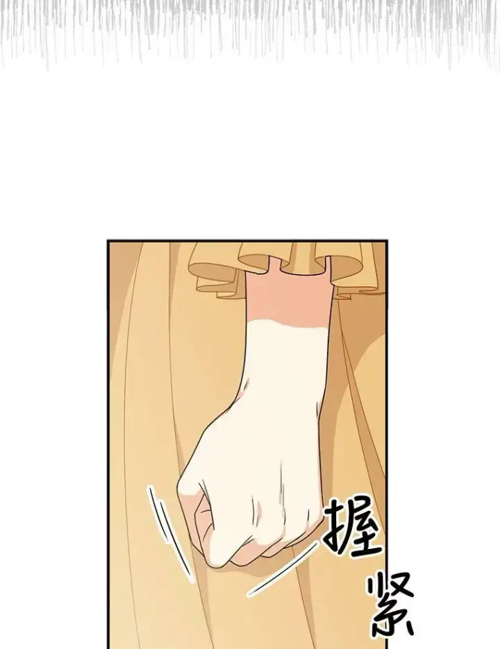 漫画《反派的继母》29.重感冒第39张图