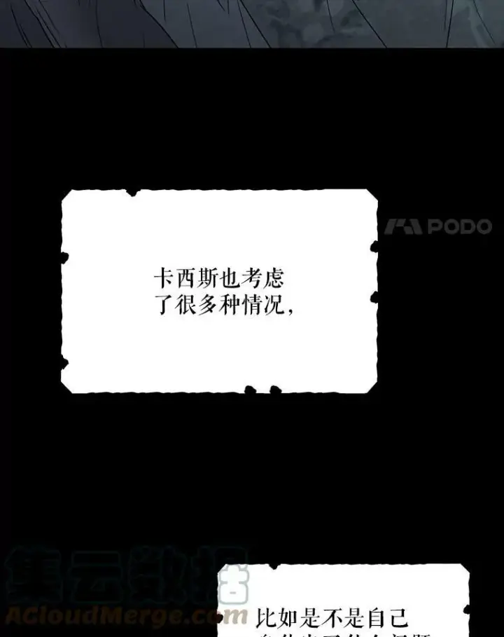 漫画《反派的继母》29.重感冒第4张图