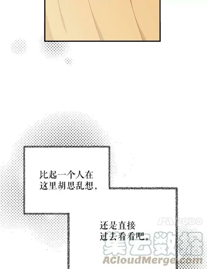 漫画《反派的继母》29.重感冒第40张图
