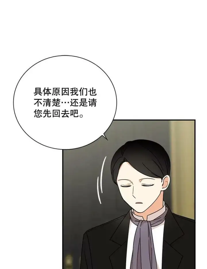 漫画《反派的继母》29.重感冒第45张图