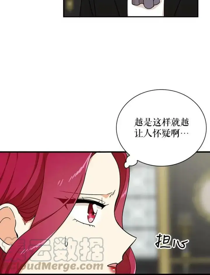 漫画《反派的继母》29.重感冒第46张图