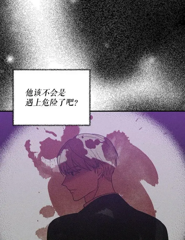 漫画《反派的继母》29.重感冒第47张图