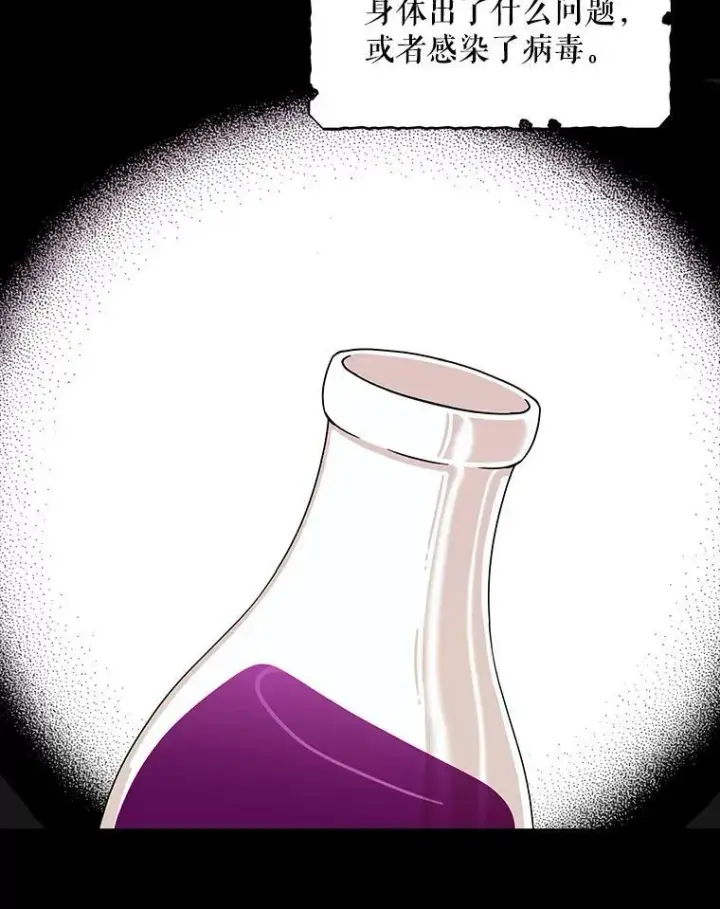 漫画《反派的继母》29.重感冒第5张图