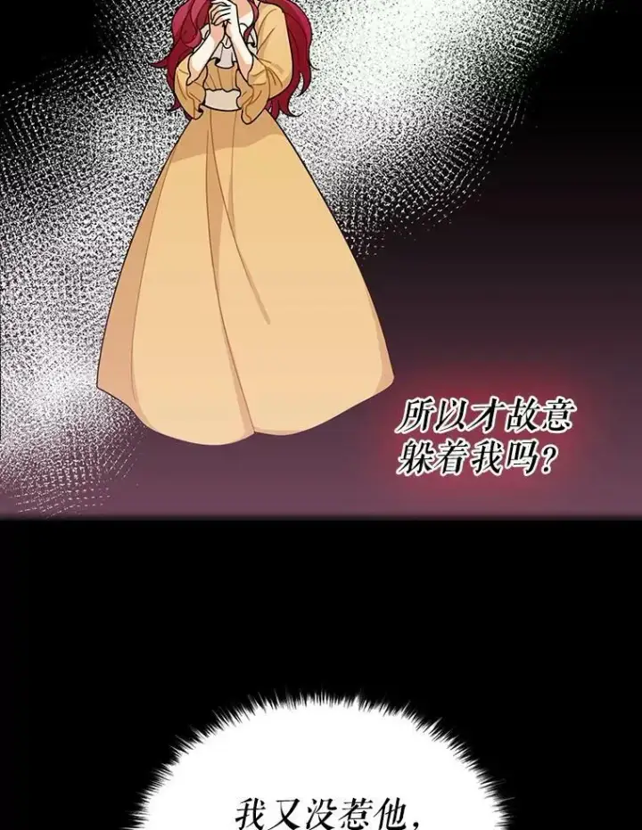 漫画《反派的继母》29.重感冒第51张图