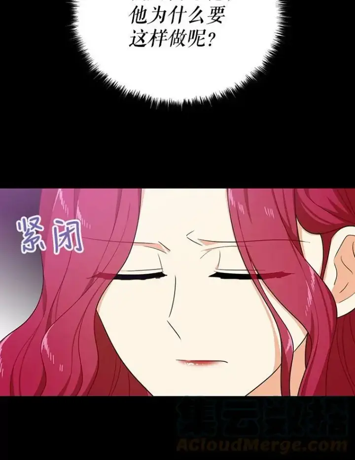漫画《反派的继母》29.重感冒第52张图