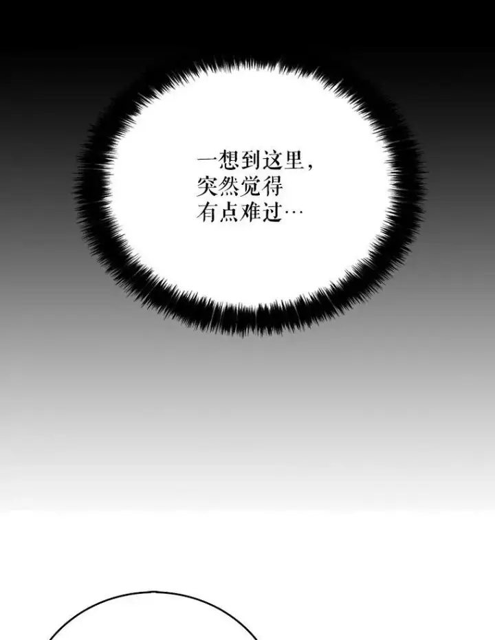 漫画《反派的继母》29.重感冒第53张图