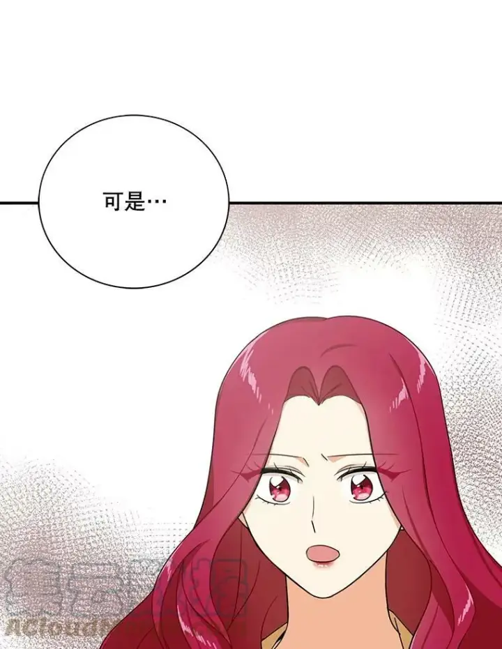 漫画《反派的继母》29.重感冒第55张图