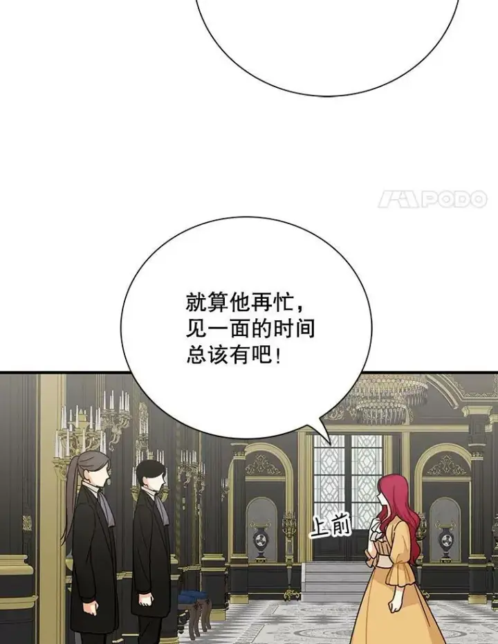 漫画《反派的继母》29.重感冒第57张图