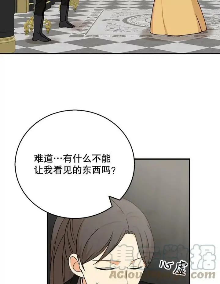 漫画《反派的继母》29.重感冒第58张图